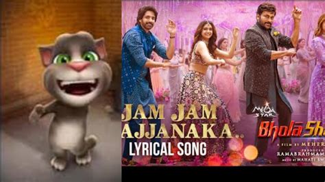 Jam Jam Jajjanaka Remix Talking Tom Bholaa Shankar Mega Star