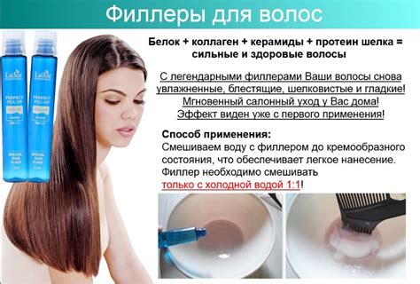 Lador Филлер для восстановления волос - Perfect hair filler - купить по ...