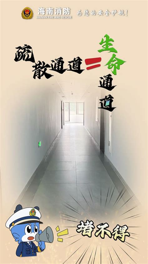 “生命通道”不是“死亡通道”！ 澎湃号·政务 澎湃新闻 The Paper