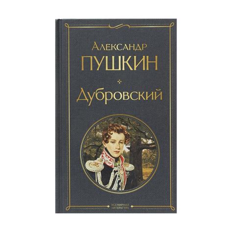 Серия книг "Классическая литература" - купить в интернет-магазине Fix ...