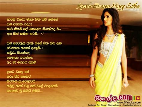 My Poems Recipes English And Sinhala Lyrics Quotes Apasu Enawa