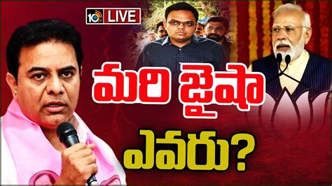 LIVE KTR Strong Counter To PM Modi Comments On CM KCR Nizamabad