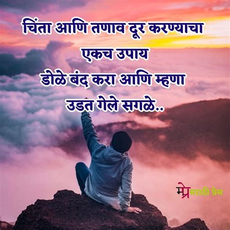 Best 10motivational Quotes In Marathi प्रेरणादायी Quotes मराठी मध्ये