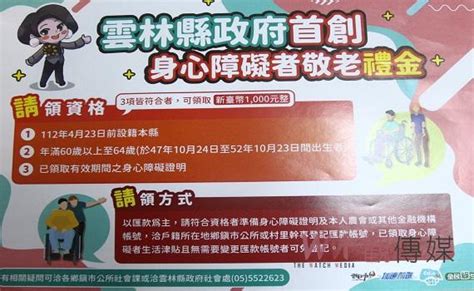 全國首創身心障礙敬老金 雲林縣照顧60至64歲身心障礙弱勢