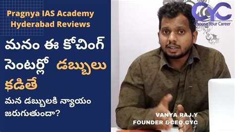 Pragnya Ias Academy Hyderabad Reviews Ias Coaching In Hyderabad