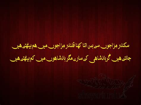 Sikandar Mizajon Se Bus Itna Kehna Qalandar Mizajon Mein - Urdu Poetry