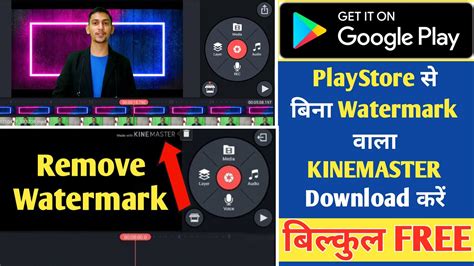 How To Remove Kinemaster Watermark Best Mobile Video Editor In