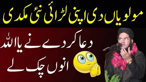 Allama Nasir Madni Latest New Funny Bayan 2021molvia Di Apni Lrai Nai