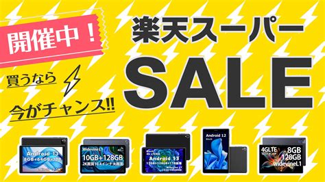 赤字覚悟！【最大64％off】2023年最後の「楽天スーパーsale」よりuauu楽天市場店にて、新品特典・在庫処分激安価格・人気商品特別な