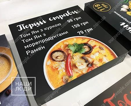 Лайтбокс, світлове меню