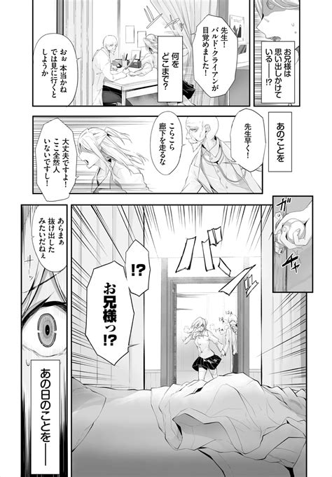 Orokamono Wa Nekomimi Dorei Ni Izon Suru Page Nhentai Hentai Doujinshi And Manga