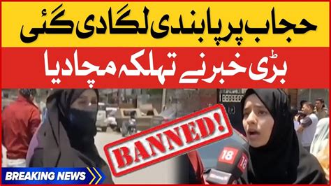 Hijab Par Pabandi Laga Di Gai Shocking News Updates Breaking News