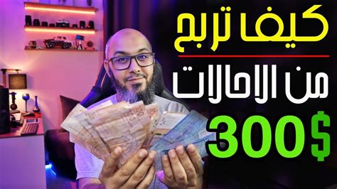 كيف تربح ازيد من 300 شهريا😍 افضل مواقع الربح من الانترنت للمبتدئين 😍