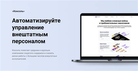 «Консоль»
