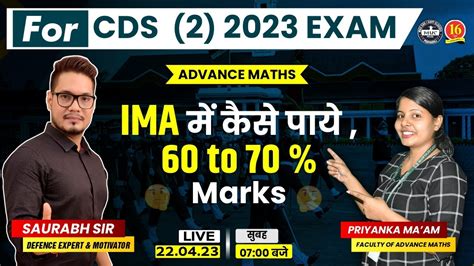 Cds Capf Math S Class Advance Math S Solution Cds Capf Maths