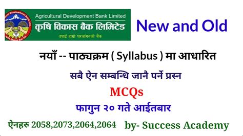 Banking Act important MCQs adbl class फगन २० banking tayari