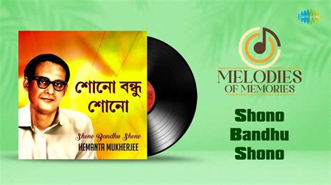 Listen To The Old Bengali Music Audio For Shono Bandhu Shono By Hemanta ...