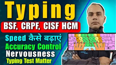 Typing For BSF CRPF CISF HCM Typing Speed Increase Kaise Kare