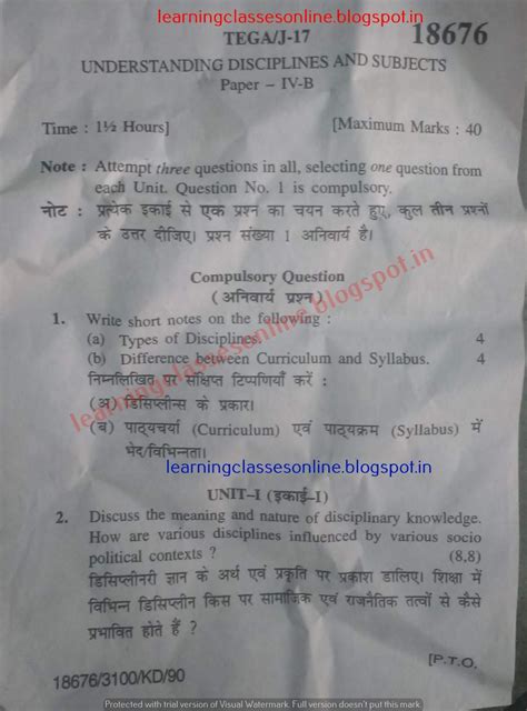 Kuk B Ed First Year Understanding Disciplines And Subjects 2017 Question Paper Kurukshetra