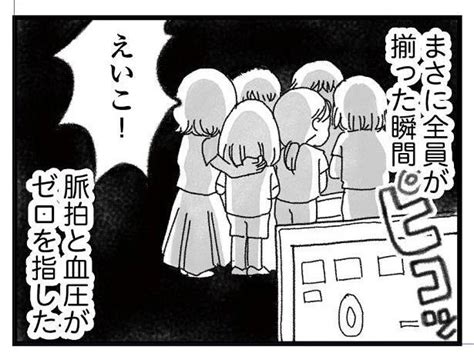 とうとう訪れたその時。家族が揃うのを待っていたかのように妻は旅立った／私がシングルファザーになった日（16） レタスクラブ