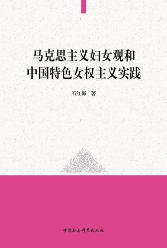 走向女权主义诗学