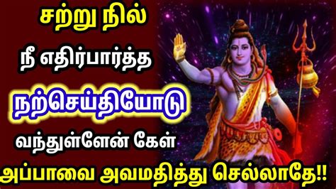 சற்று நில் நற்செய்தியோடு வந்துள்ளேன் கேள் 🙏🙏🙏 Youtube