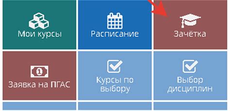 Электронный формат зачетной книжки: что это, как выглядит, как получить ...