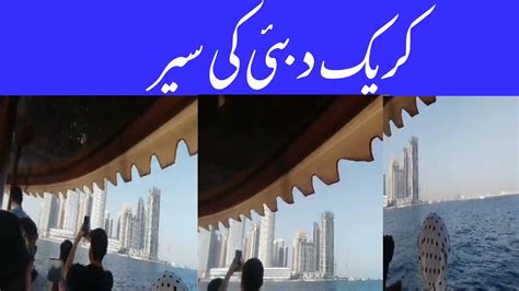 Dubai Visit Dubai Vlog Dubai Routine Daily Routine Daily Vlog Dubai