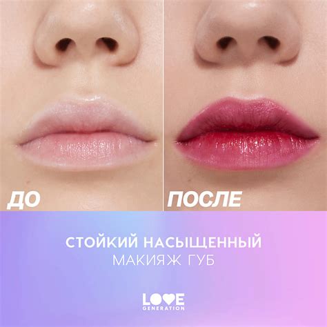 LOVE GENERATION Тинт для губ I m Horny стойкий на водной основе купить