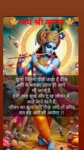 जय शर कषण satya vachan anmol vachan geeta updesh geeta gyan gyan