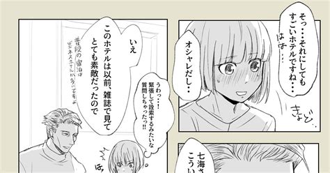 夢術廻戦 ★夢注意★ 続きっぽいもの あやめのマンガ 漫画 七海建人 Pixiv