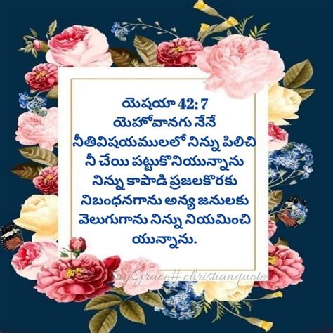 Telugu Bible verses Bible verses wallpaper Inspirational Bible verse.