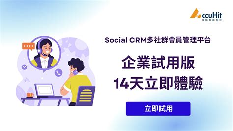 剖析ltv顧客生命週期五階段：social Crm精準分眾行銷，拉高顧客終身價值 Ai與martech研究