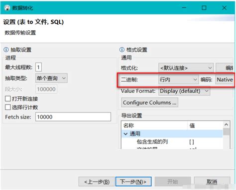 Dbeaver之怎么导出数据库结构和数据 Php博客 李雷博客