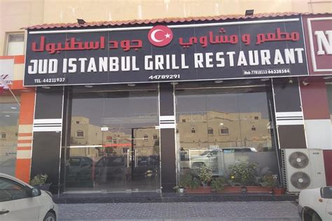 Jud Istanbul Grill Restaurant