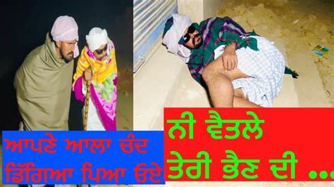 ਆਹ ਪਆ ਖਸਮ ਤਰ ਸਭਲ new video jatt babe bandra to 2024 commedy funny video YouTube