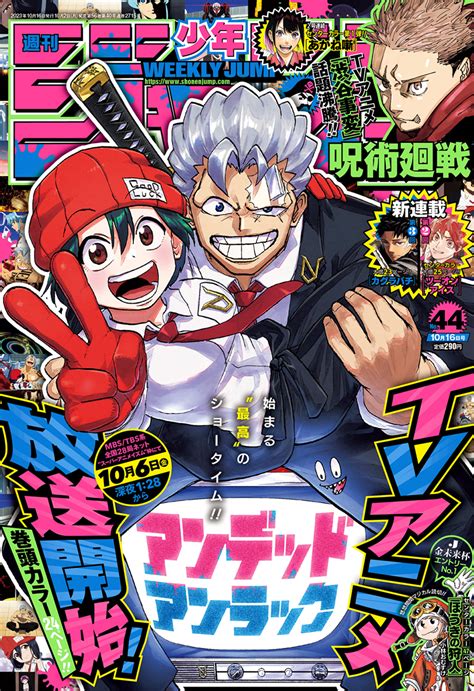 Weekly Shonen Jump Issue 44, 2023 | Jump Database | Fandom