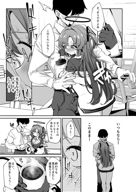 Muchimuchi Yuuka To Oazuke Ecchi Page 12 Nhentai Hentai Doujinshi And Manga