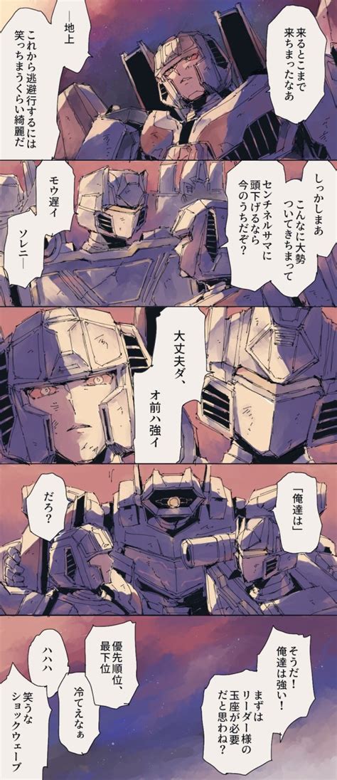 Starscream Soundwave And Shockwave Transformers And More Drawn By