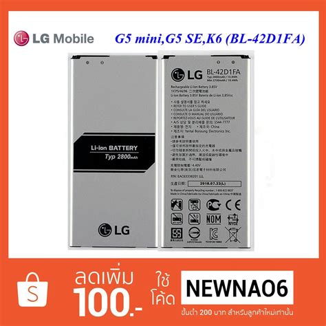 Lg G Mini G Se K Bl D Fa Or Shopee Thailand