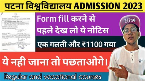 Patna University Ug Admission 2023 Online Form Apply Most Important