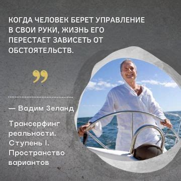 Книга 1. Трансерфинг реальности. Ступень I. Пространство вариантов