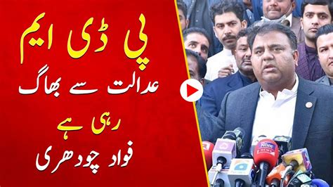 Asad Umar Fawad Chaudhry And Shehbaz Gill Media Talk Pti Leader