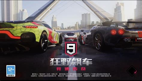 Asphalt 9 China A9c New Start Up Loading Screen For 3rd Anniversary Festive Season For The