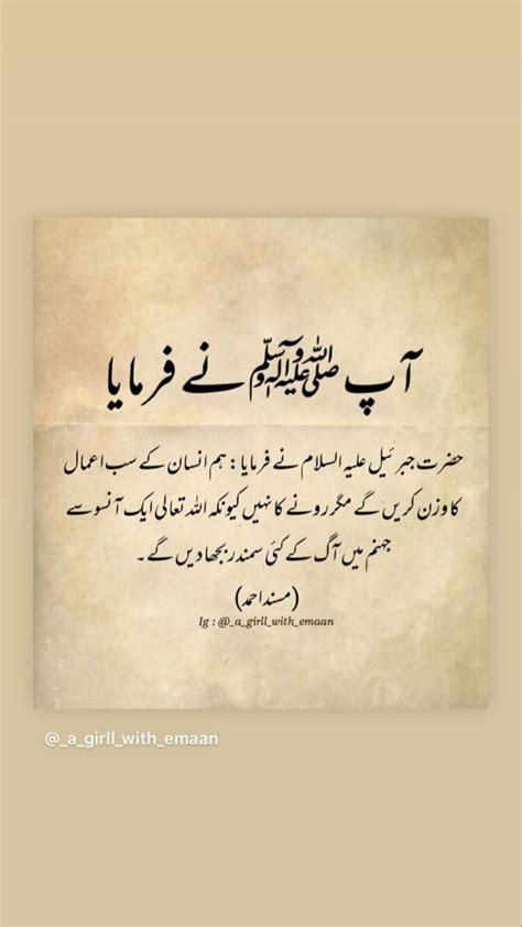 Pin By Shizra Ansar On Islamic Teachings Impress Quotes Quran Quotes