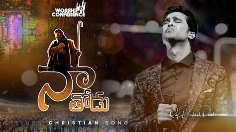 Na Thodu Worship Conference Telugu Christian Song Raj Prakash