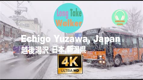 4k HDR Virtual walking tour 日本 新潟県 越後湯沢 大風雪行街 Heavy Snowfall Walking