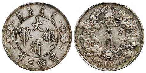 宣统三年大清银币壹圆普通 PCGS XF 40 北京诚轩2023年秋拍 机制币 首席收藏网 ShouXi