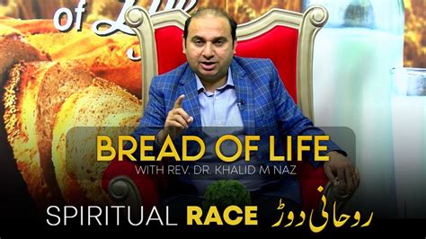 Bread Of Life With Rev Dr Khalid M Naz 2022 Spiritual Race