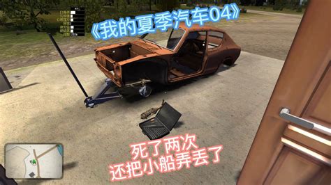 《我的夏季汽车04》 My Summer Car Ep4 Youtube